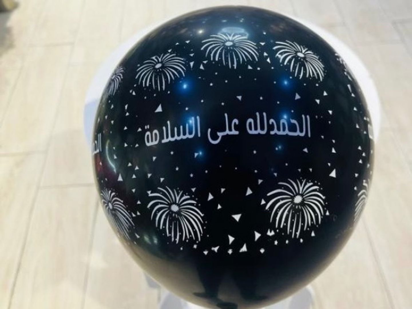 Ballon Hamdellah Ala Elsalama
