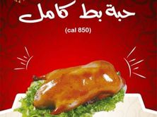 بط
