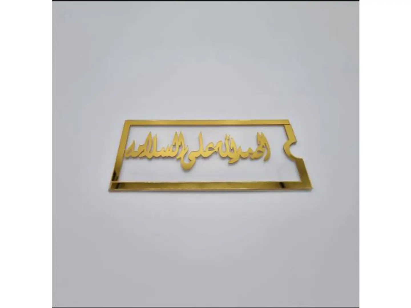 ظرف السلامة