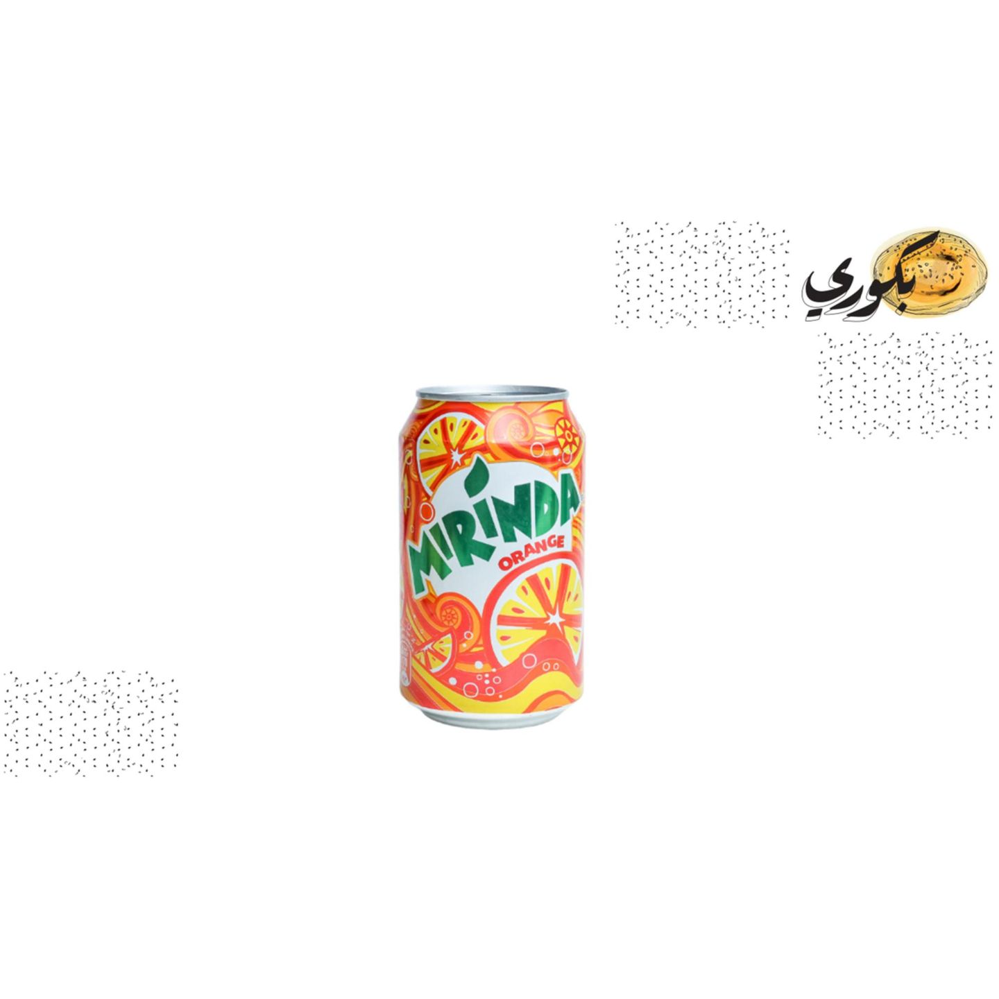 ميرندا برتقال