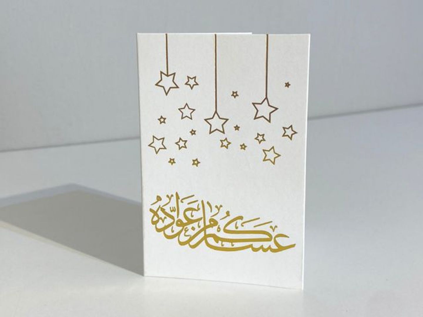 Eid Card 3