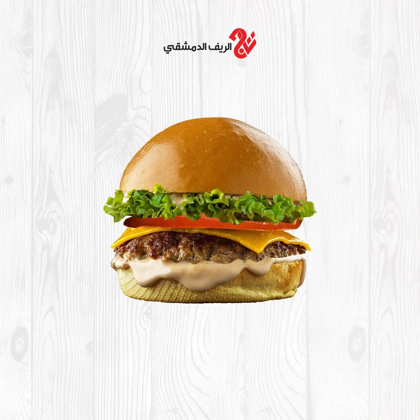 Grilled Beef Burger