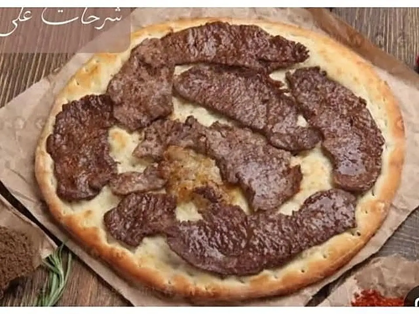 شرحات لحم بالعجين