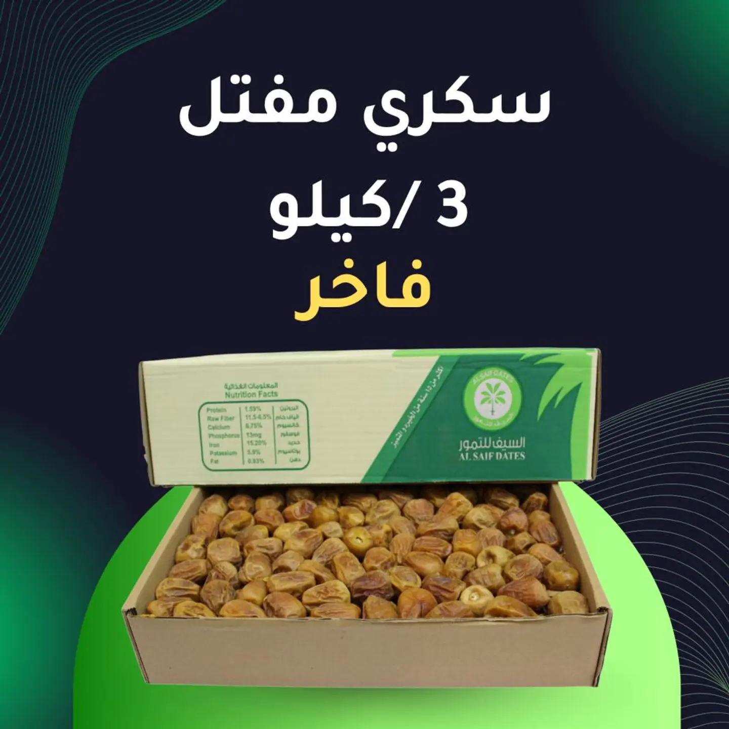 Three Kilo Sukkari Maftal Dates
