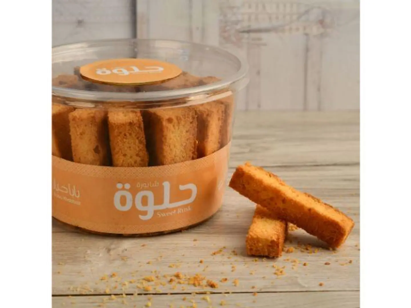 شابورة حلوة
