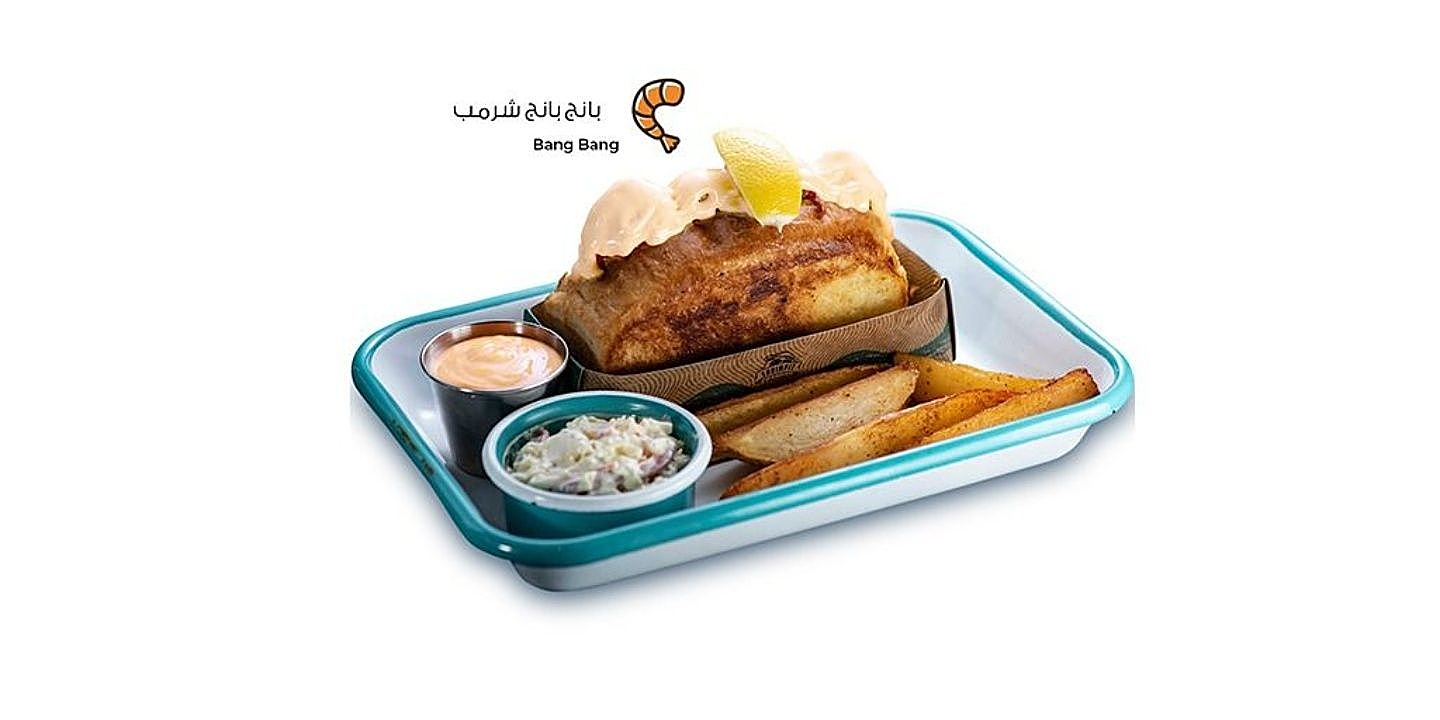 بانج بانج شرمب