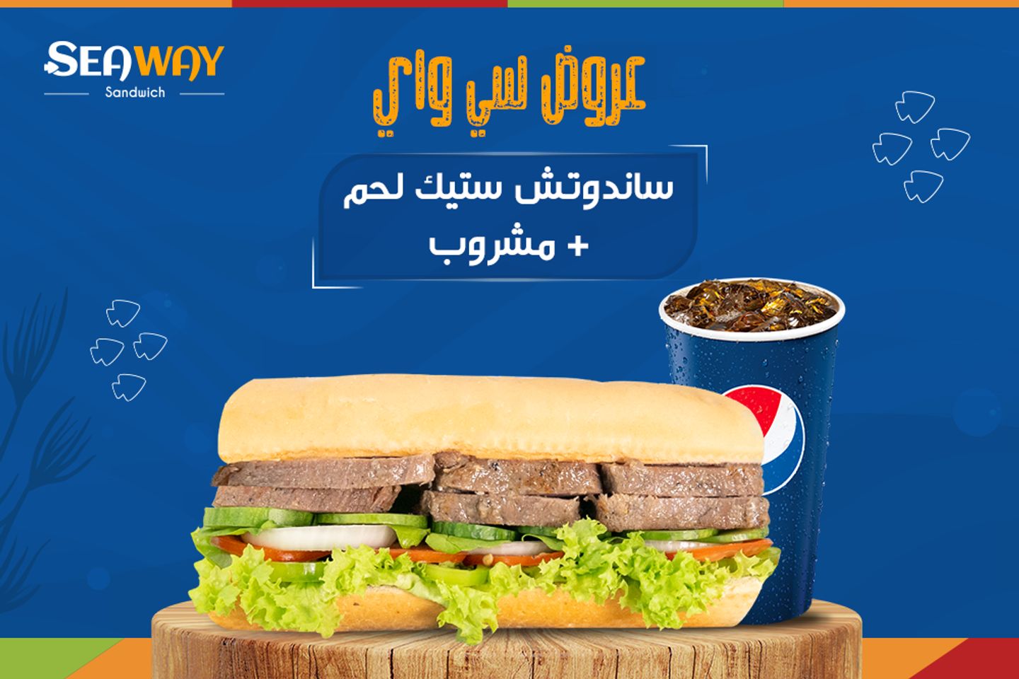 عرض ساندوتش ستيك لحم