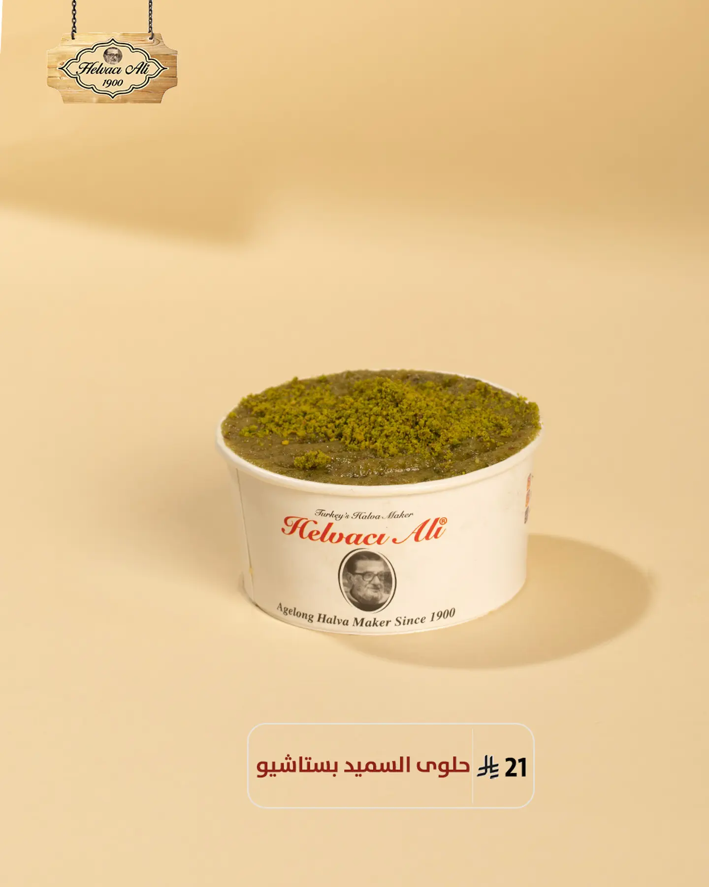 Semolina Dessert With Pistachio - Small