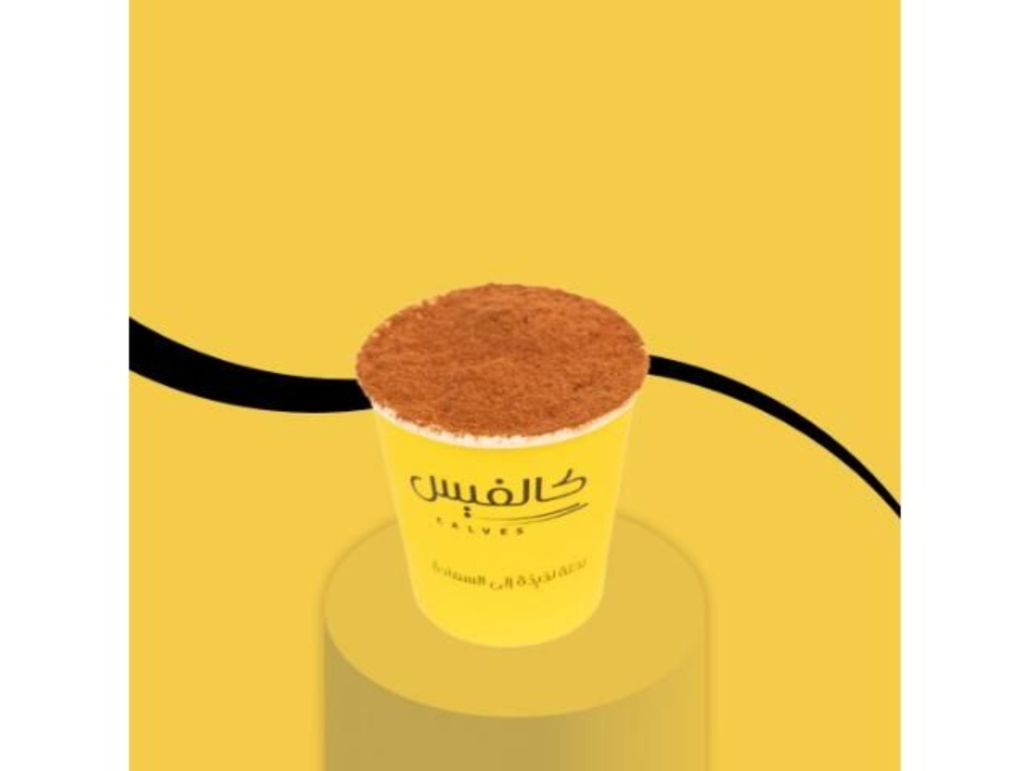 تراميسو شوكليت