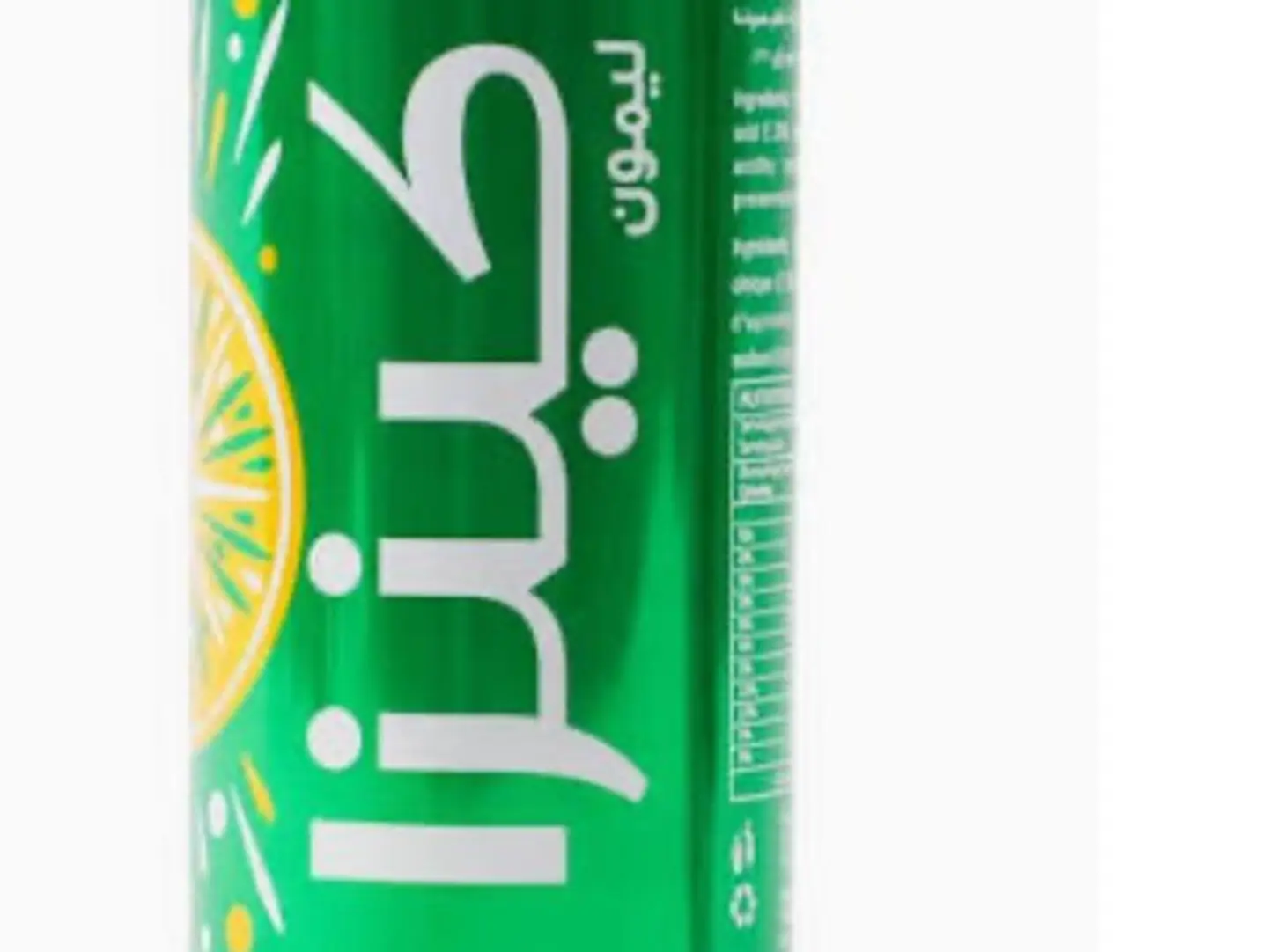 كنزا ليمون