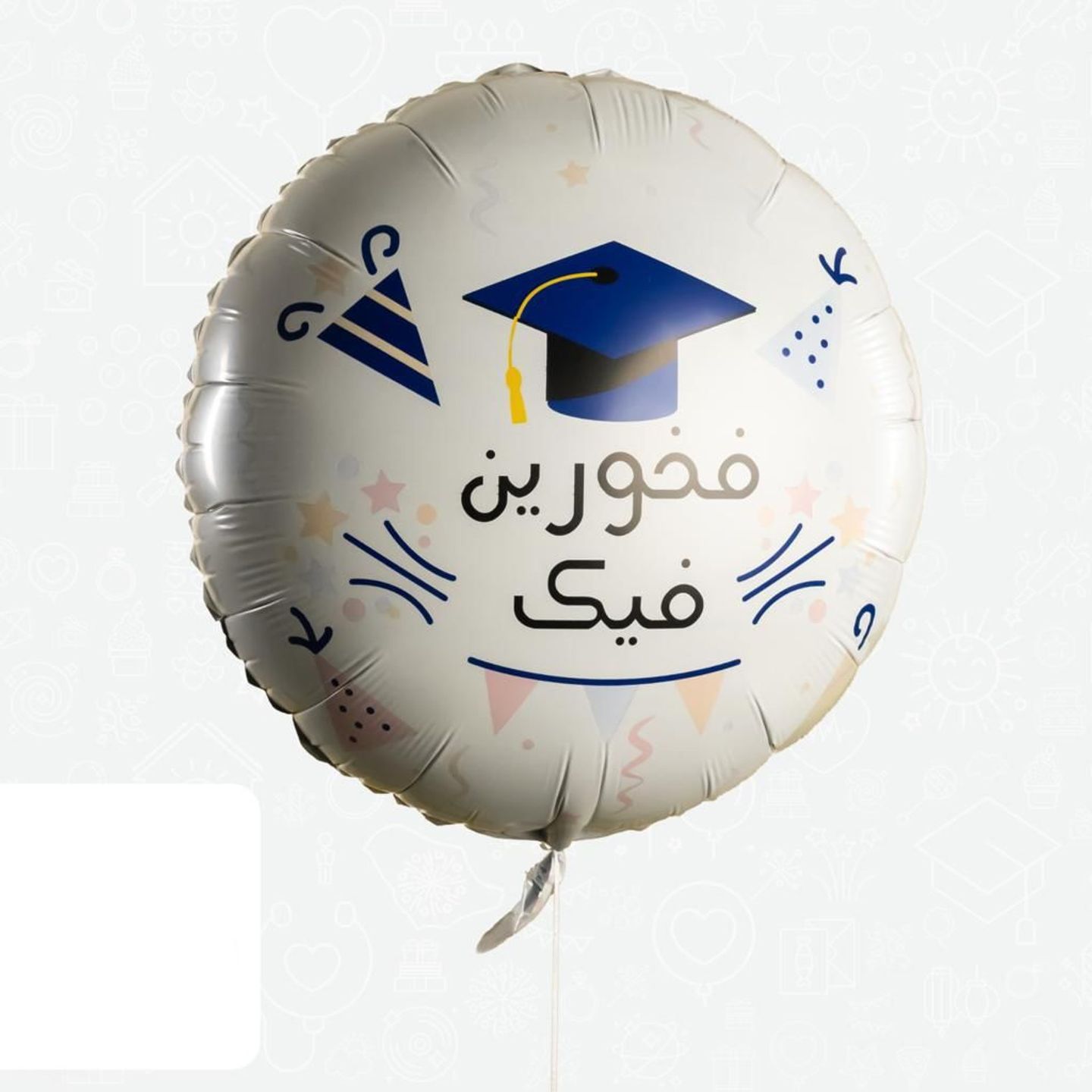 Graduation Balloon 7