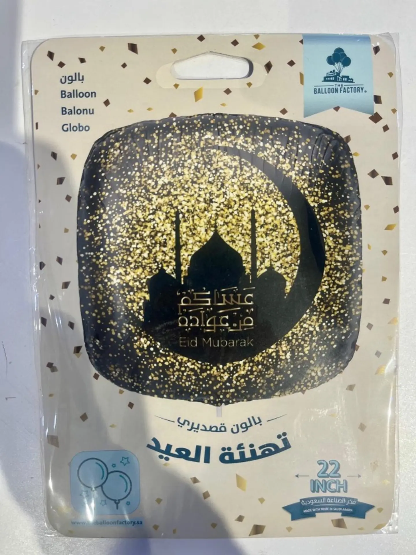بالون تهنئه العيد 10