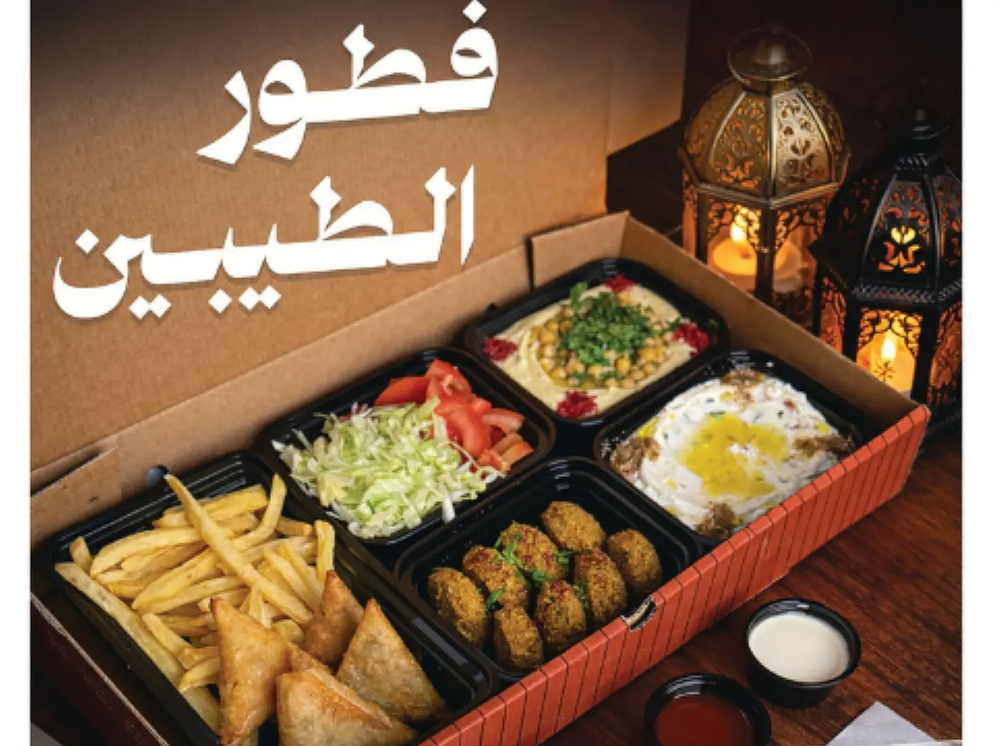 Al Taybeen Breakfast Box
