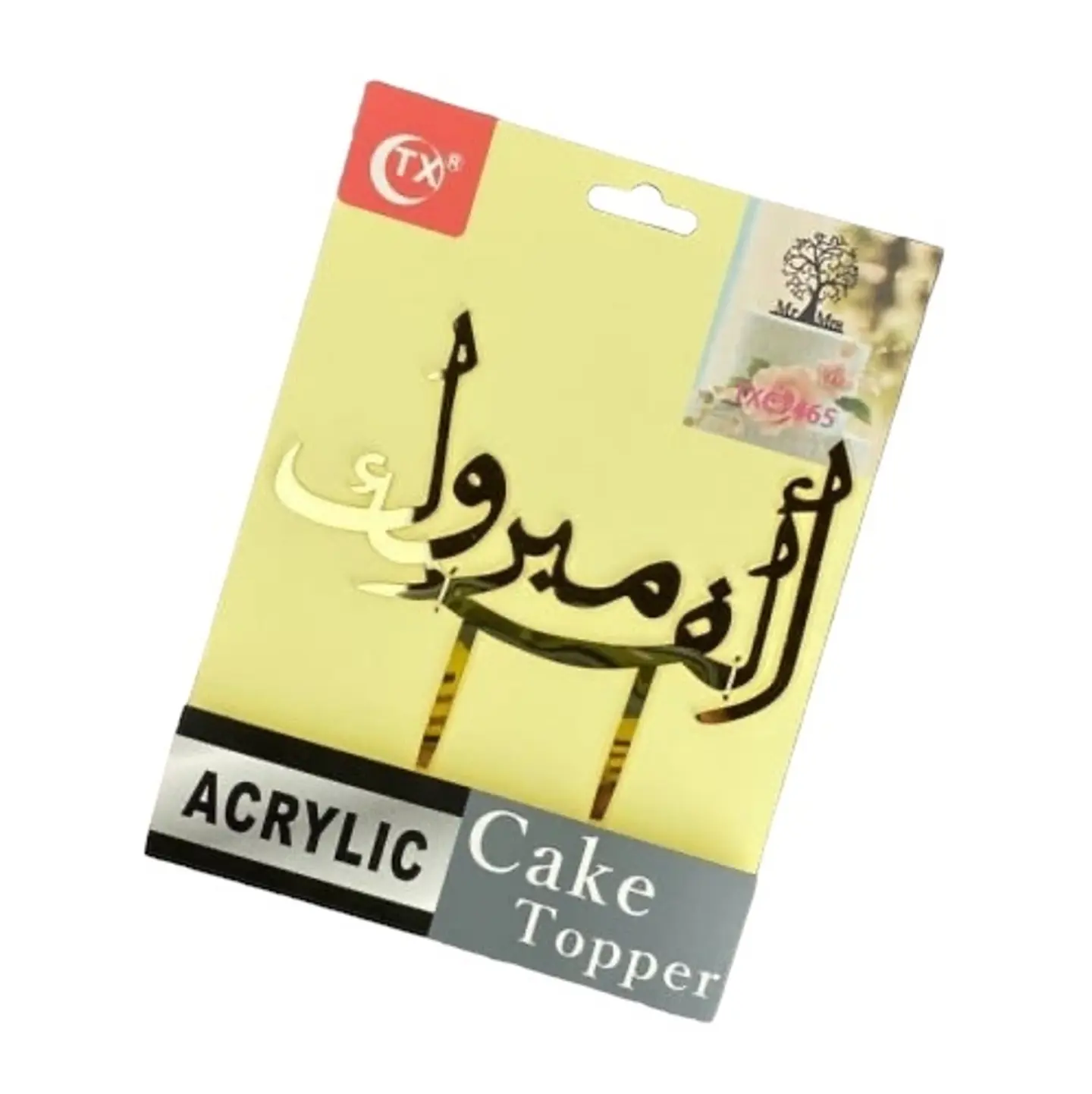 مبروك ذهبي