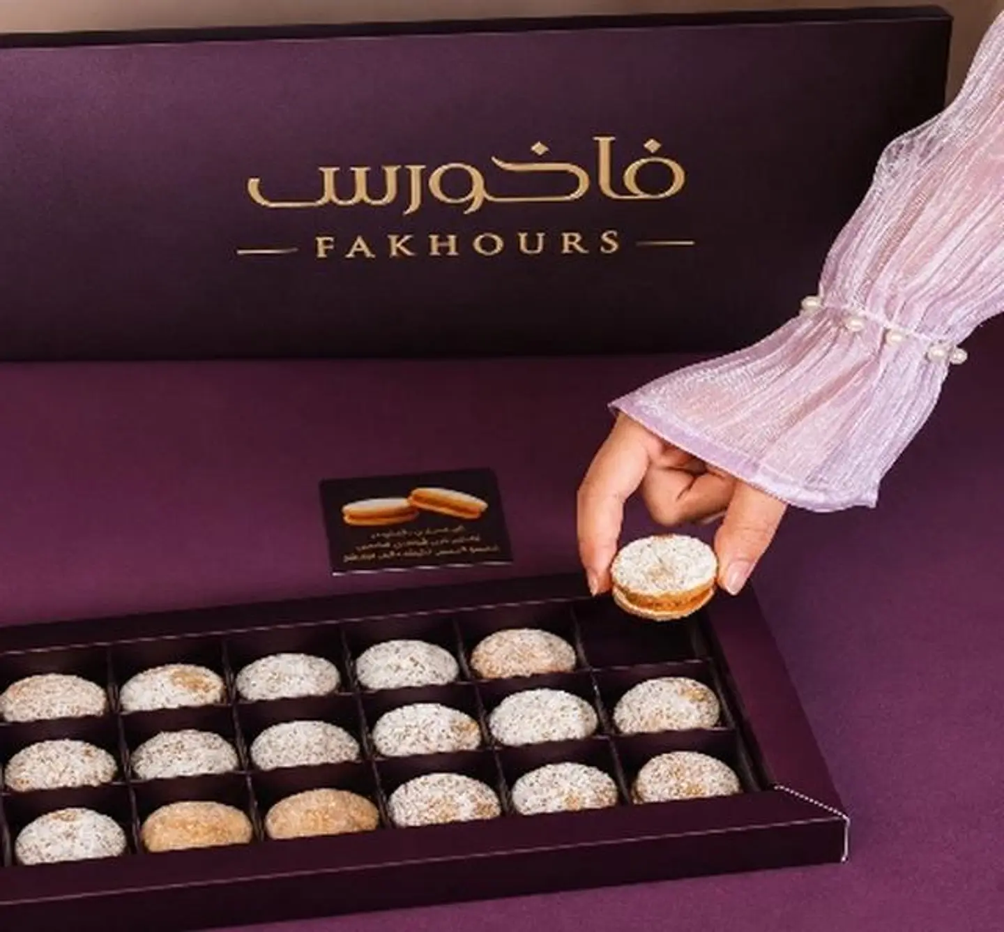 Fakhours