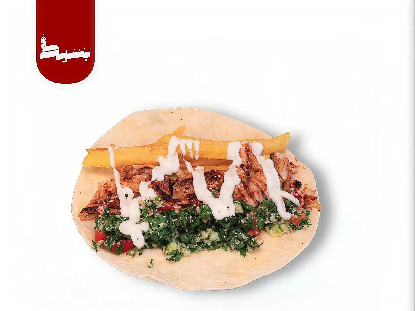 Baseet Shawarma With Tabbouleh