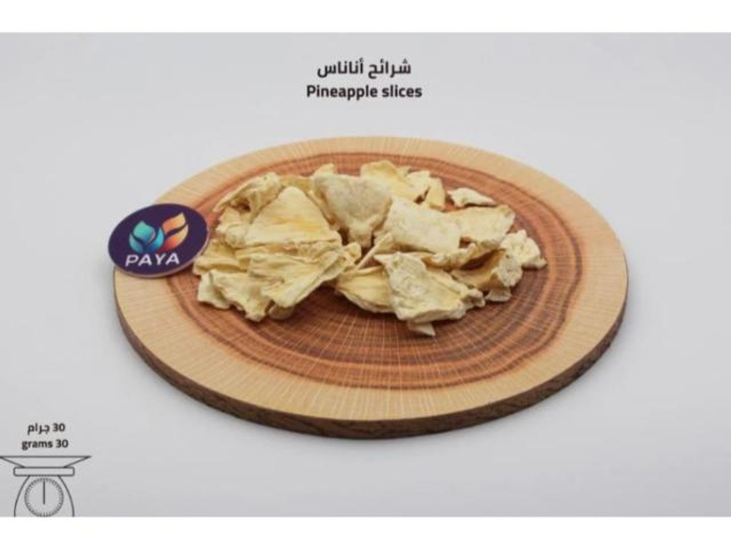 شرائح الاناناس