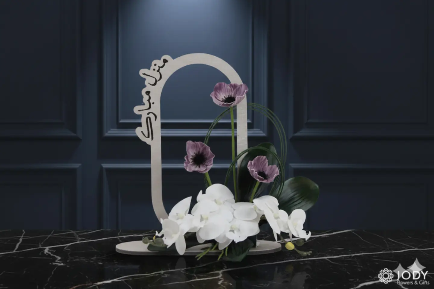 منزل مبارك 2