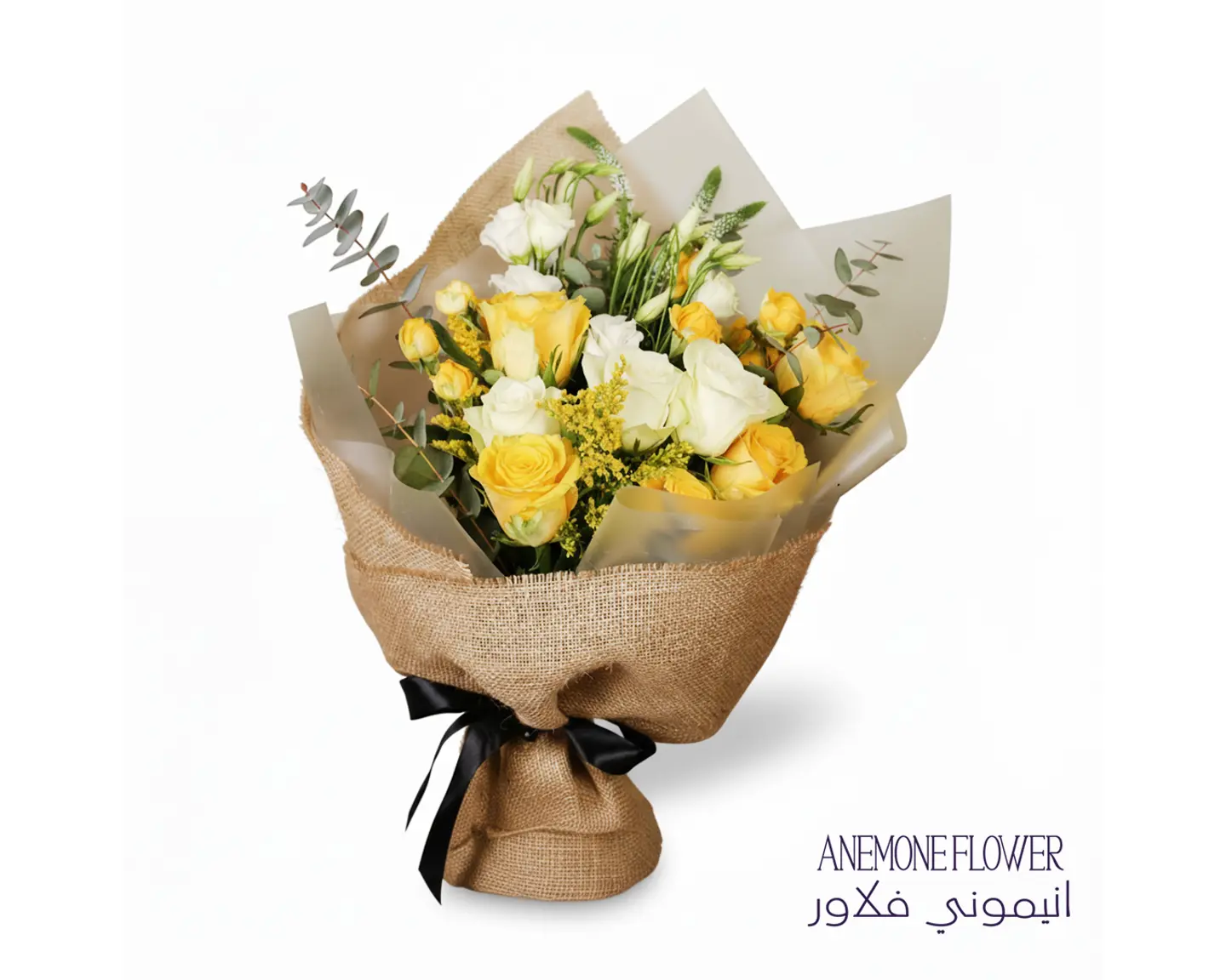 باقة لمسة ريفية