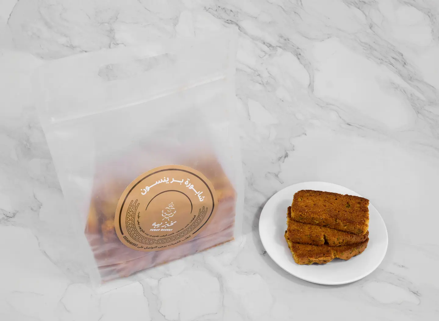 شابورة بر باليانسون