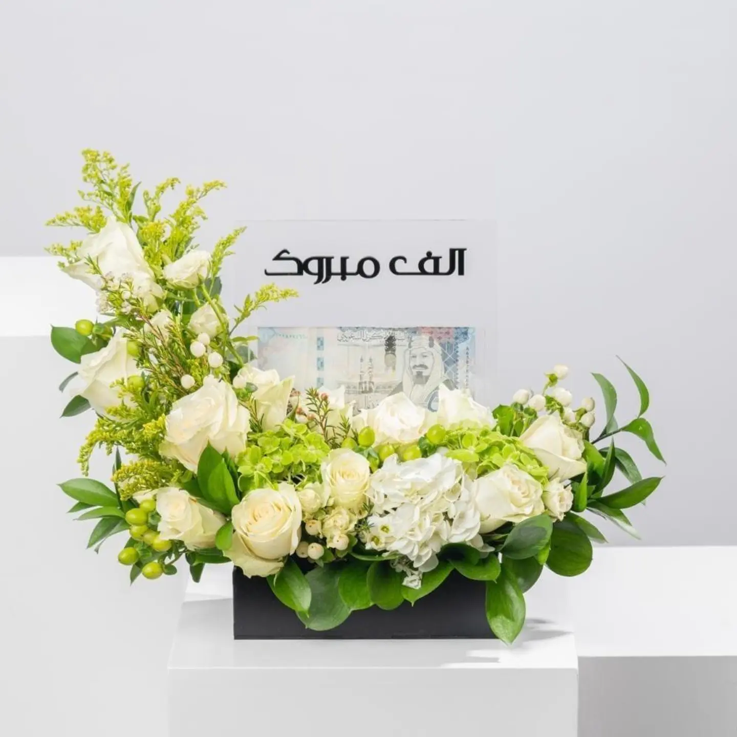 سلة ورد ومبلغ ألف مبروك