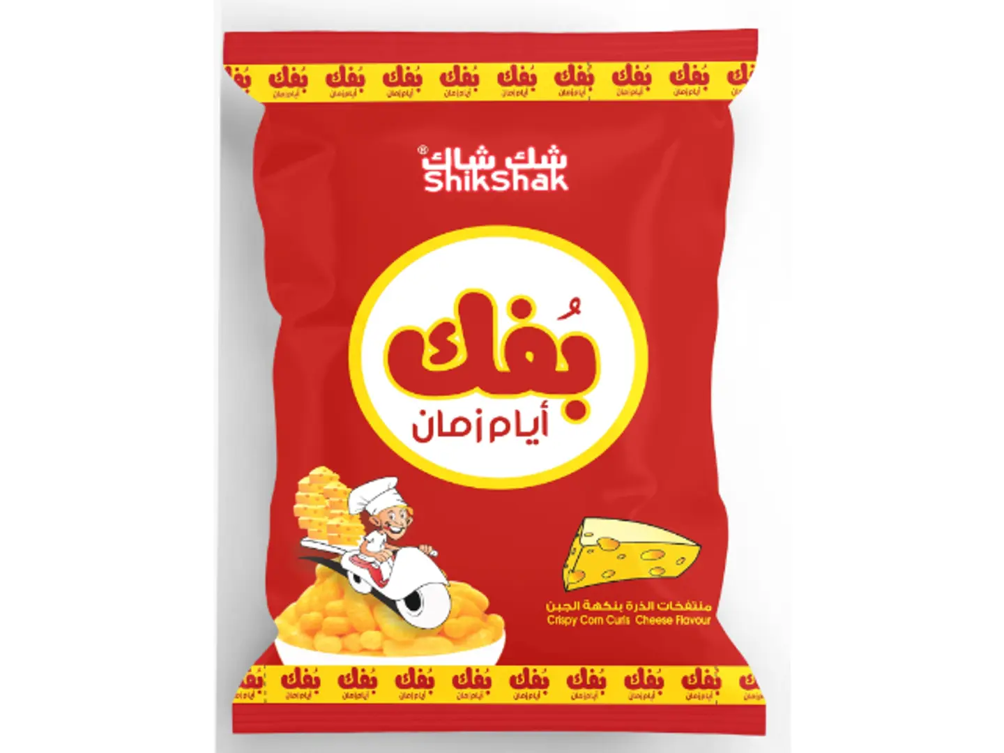 شك شاك بفك الذرة أيام زمان جبنة