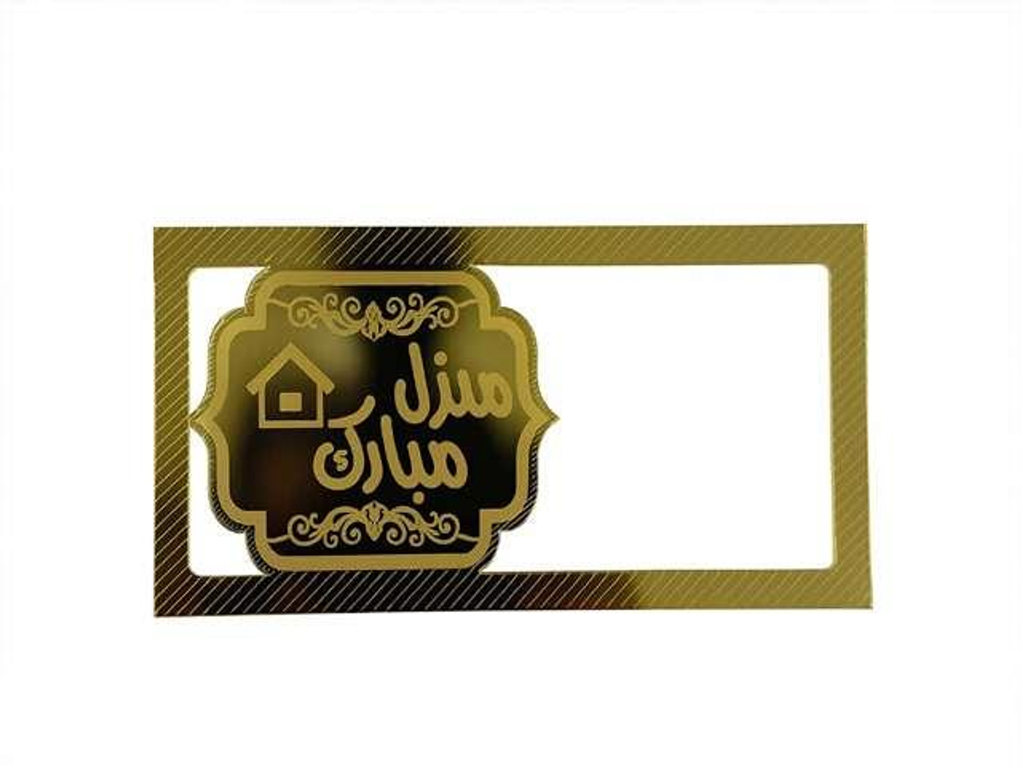 تغريسه منزل