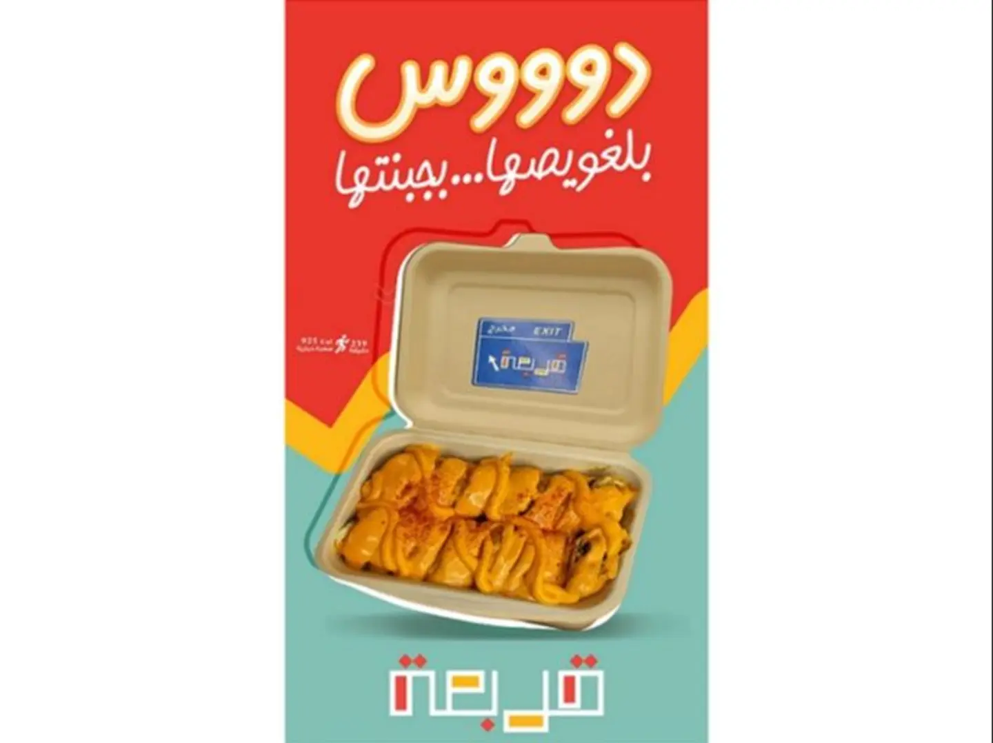 عربي قربعة