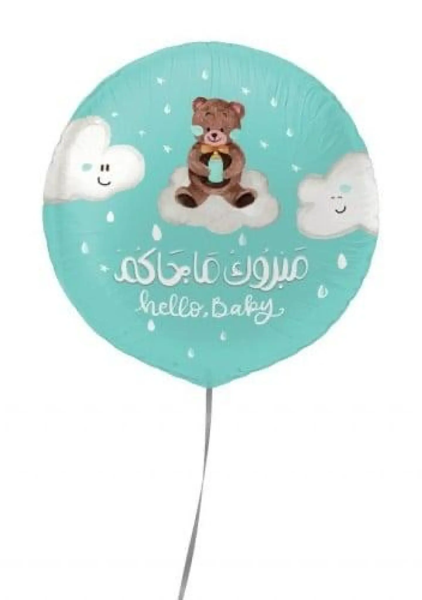 بالون مبروك ما جاكم