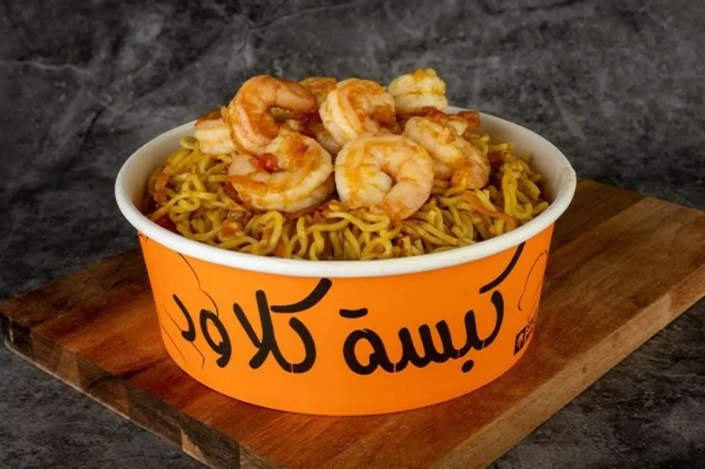كبسة شرمب بالاندومي