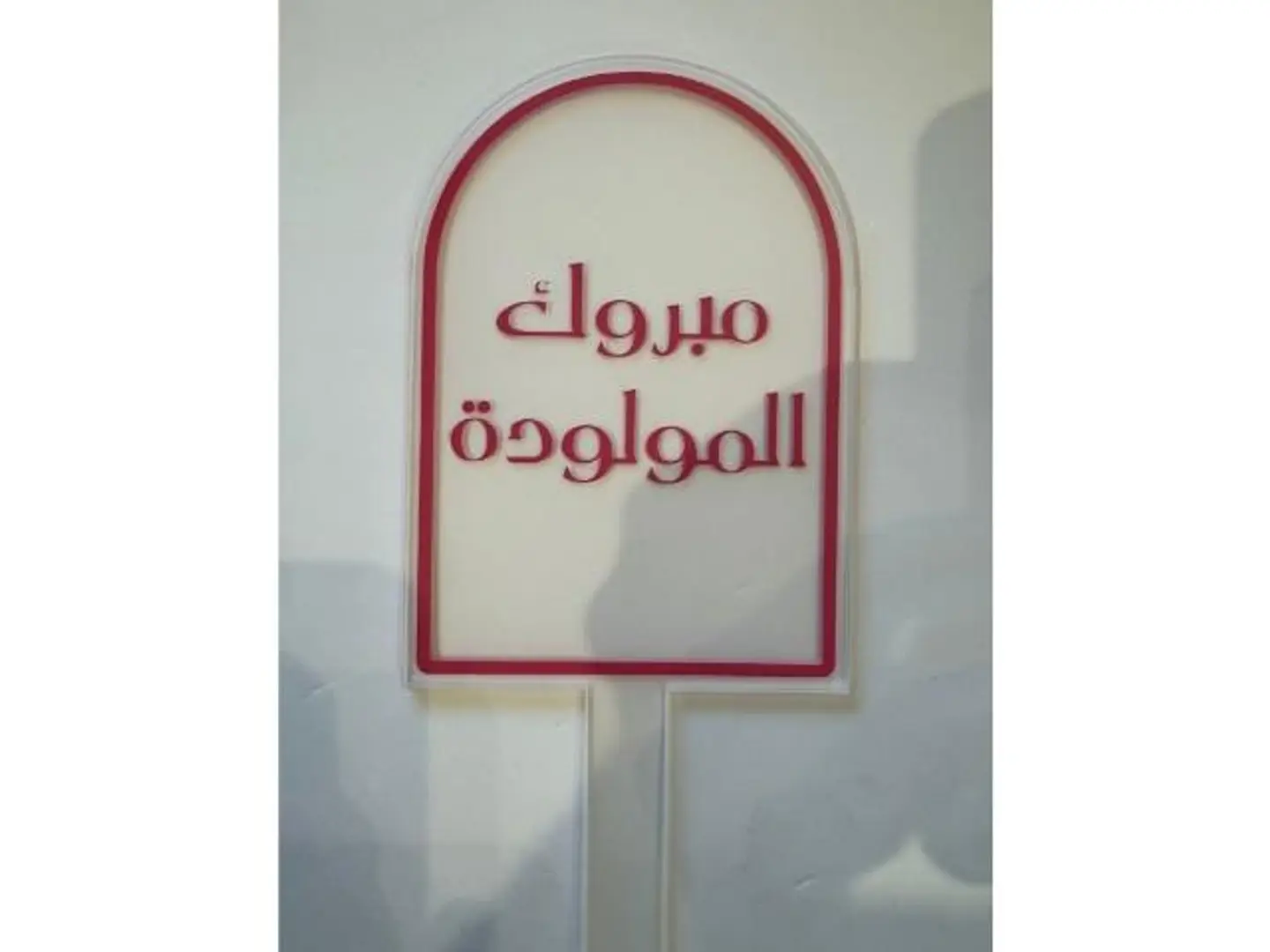 تغريسة 1
