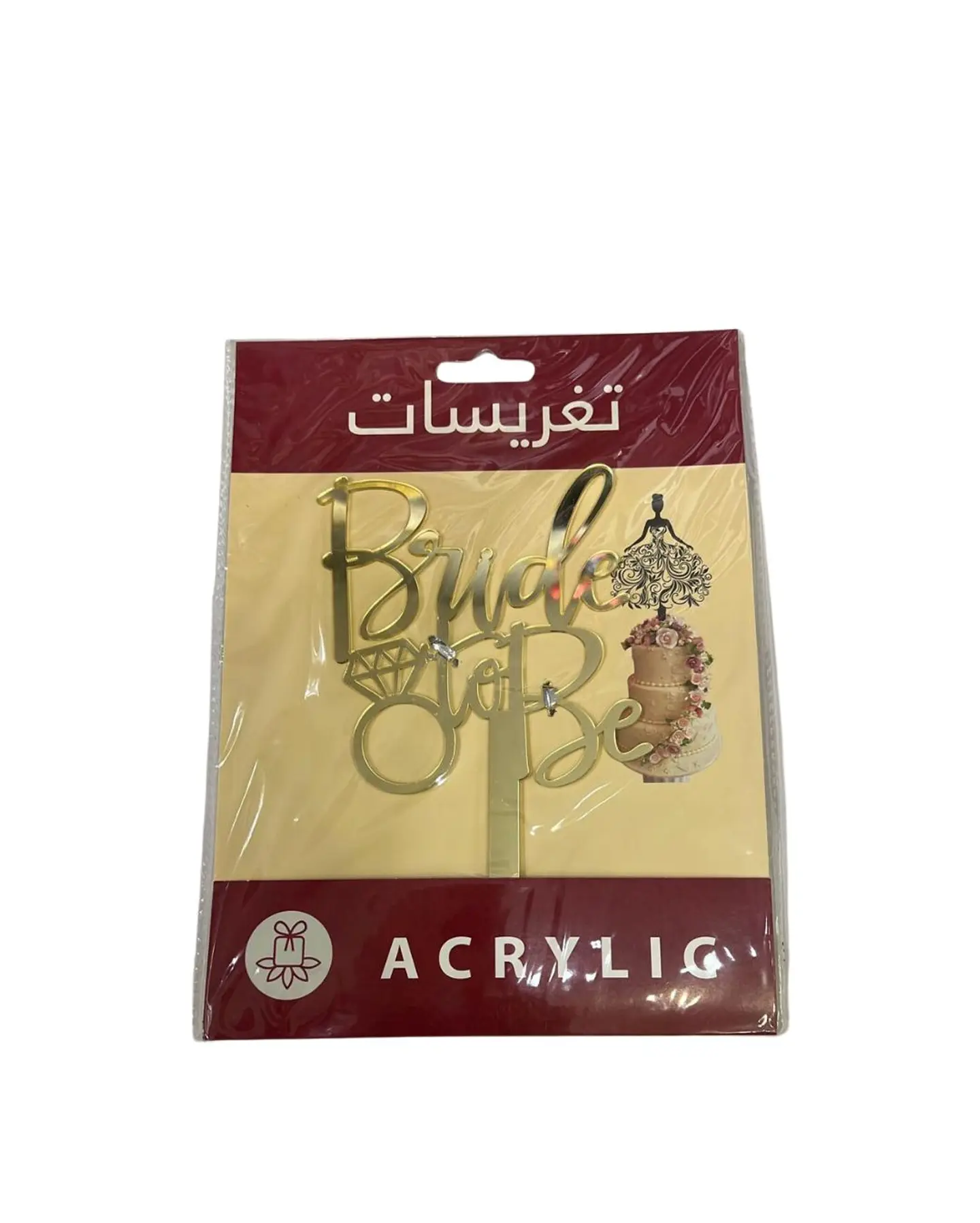تغريسات مواليد