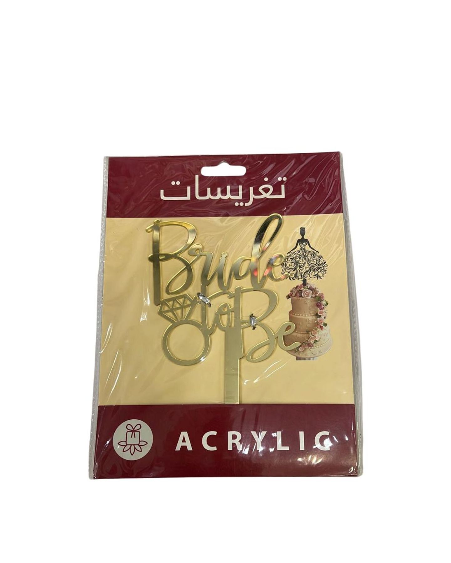تغريسات مواليد
