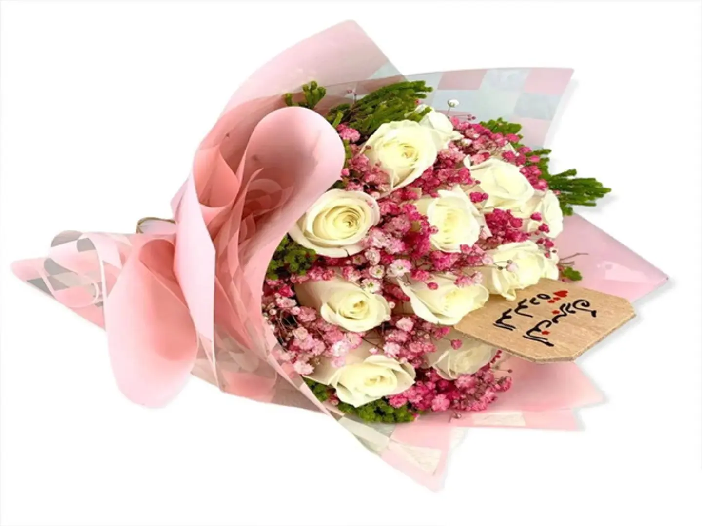 Bouquet Of Newborns Praise Be To God By Whose Grace Good Deeds Are Accomplished May God Bless Us