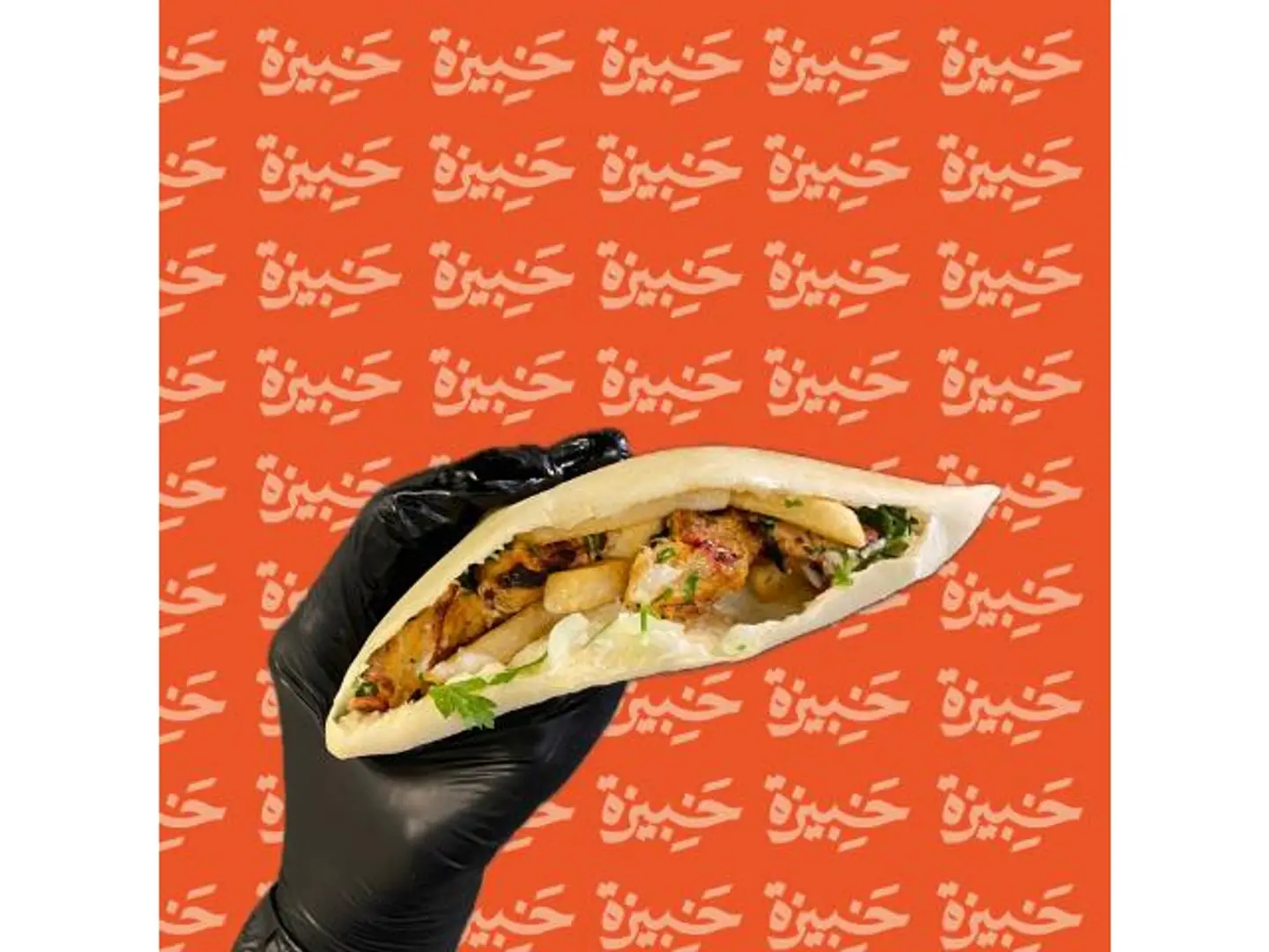 شيش خبيزة