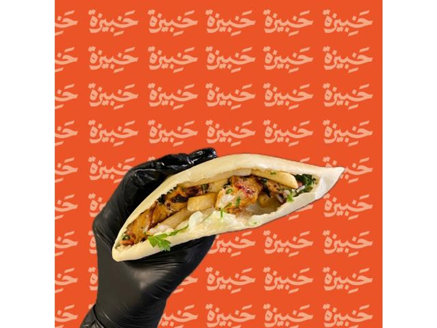 شيش خبيزة