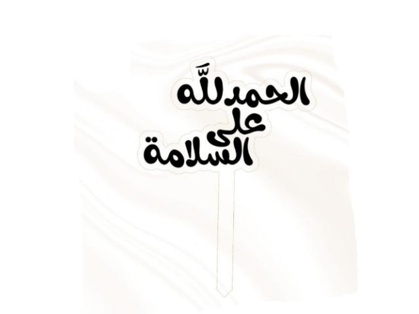 An Inviting And Healing Incantation