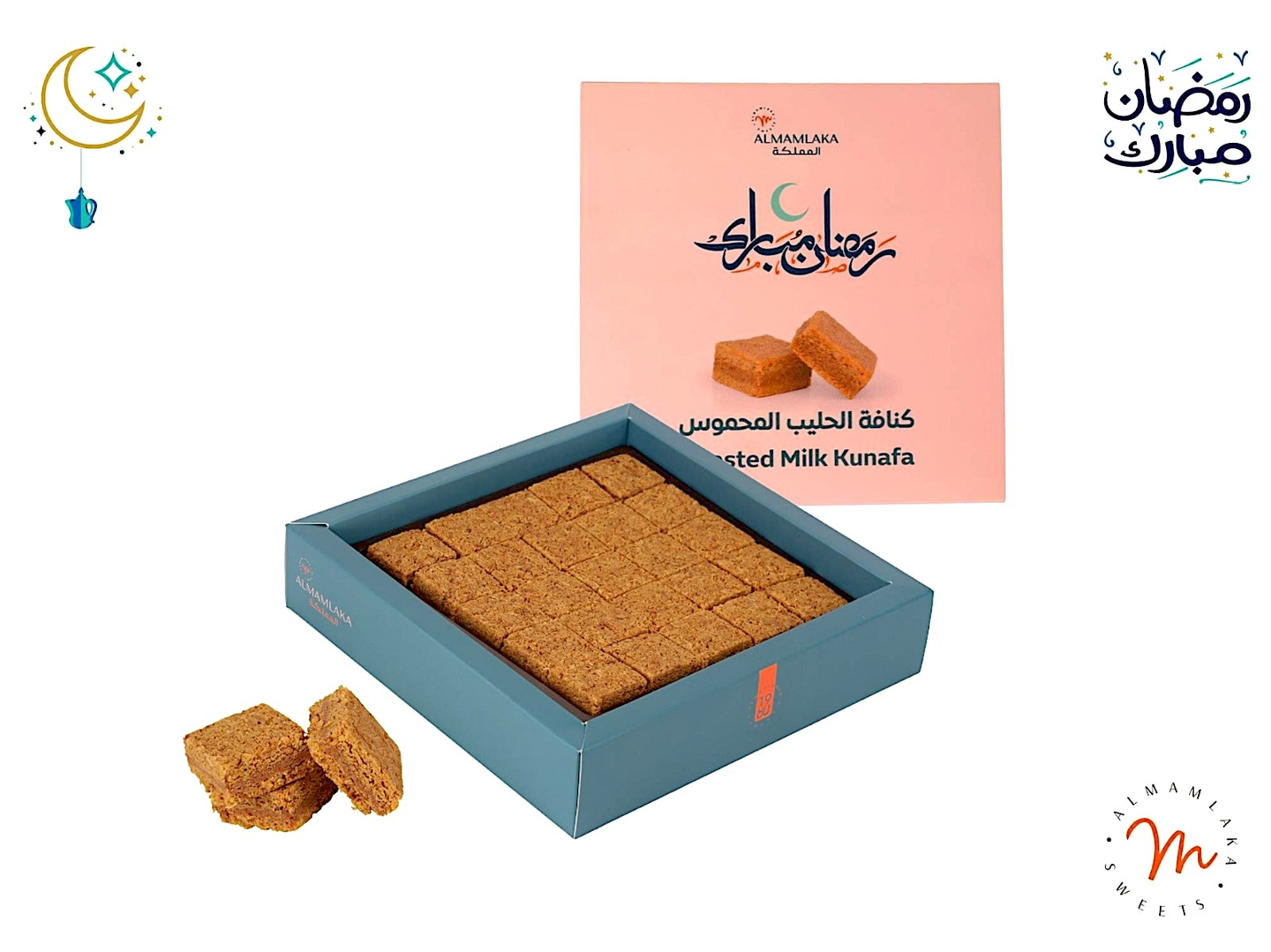 كنافة الحليب المحموس - رمضان