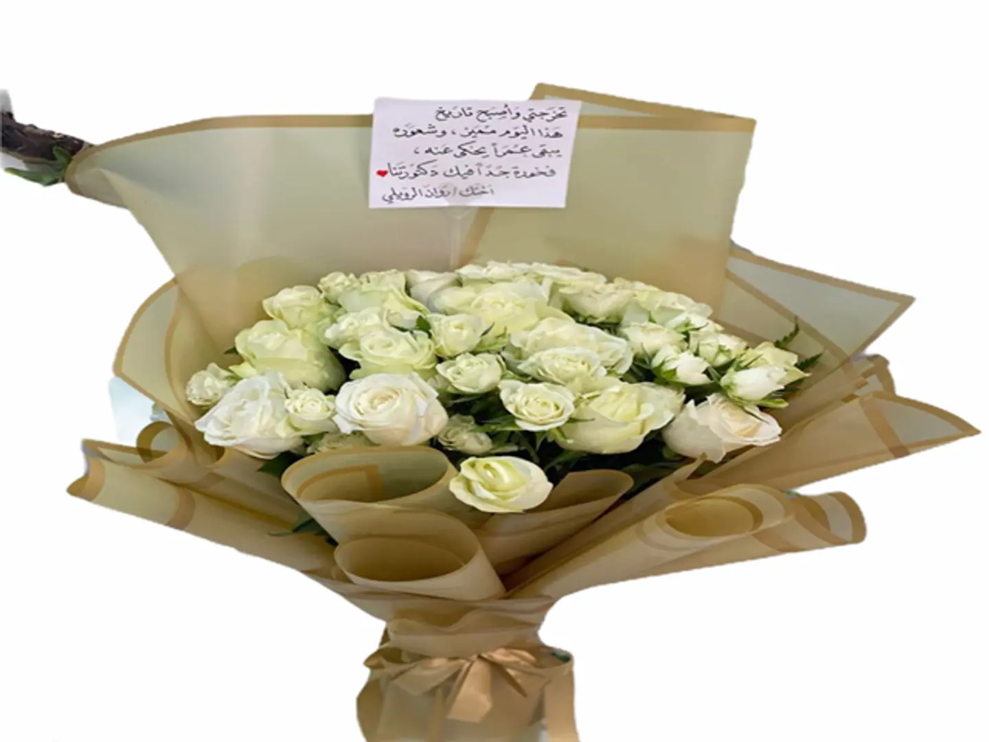 الوردة البيضاء