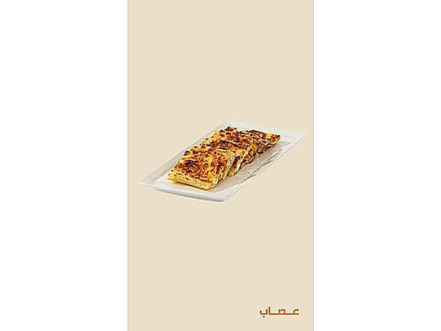 مطبق خضار جبن شيدر