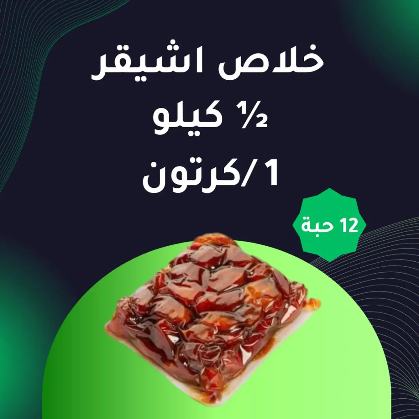 Half Kilo Ashaiger Khalas Dates