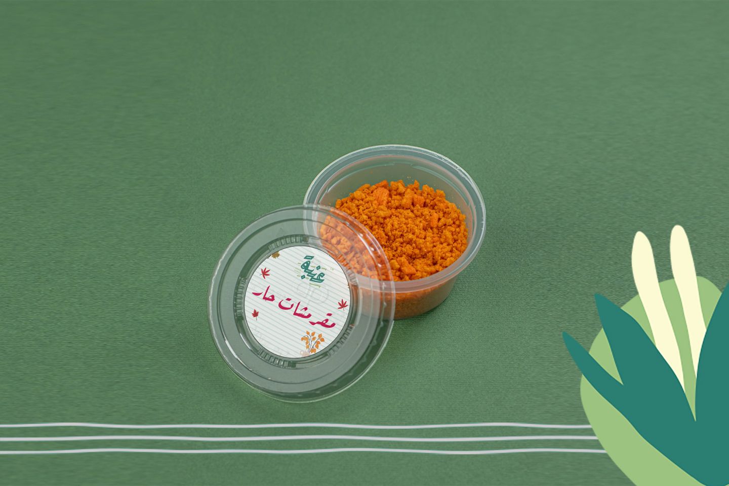مقرمشات حارة