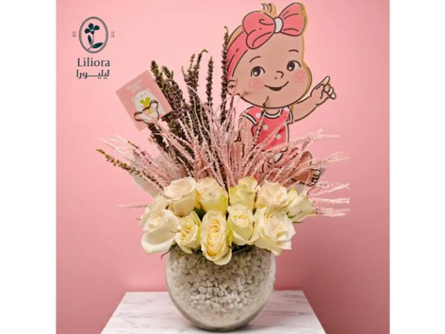 فازه ورد وِلكم بيبي