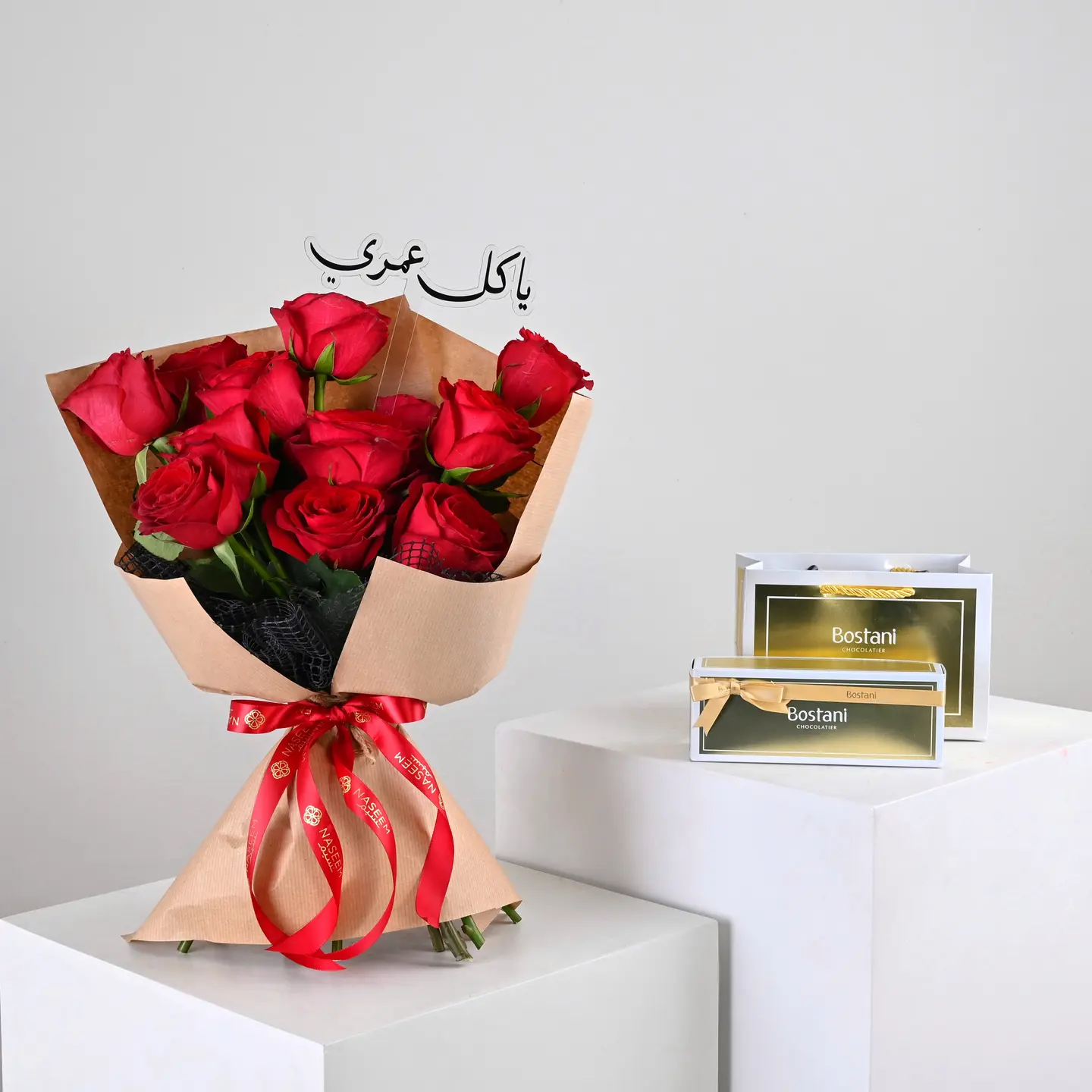 رسالة حب مع شوكليت بستاني