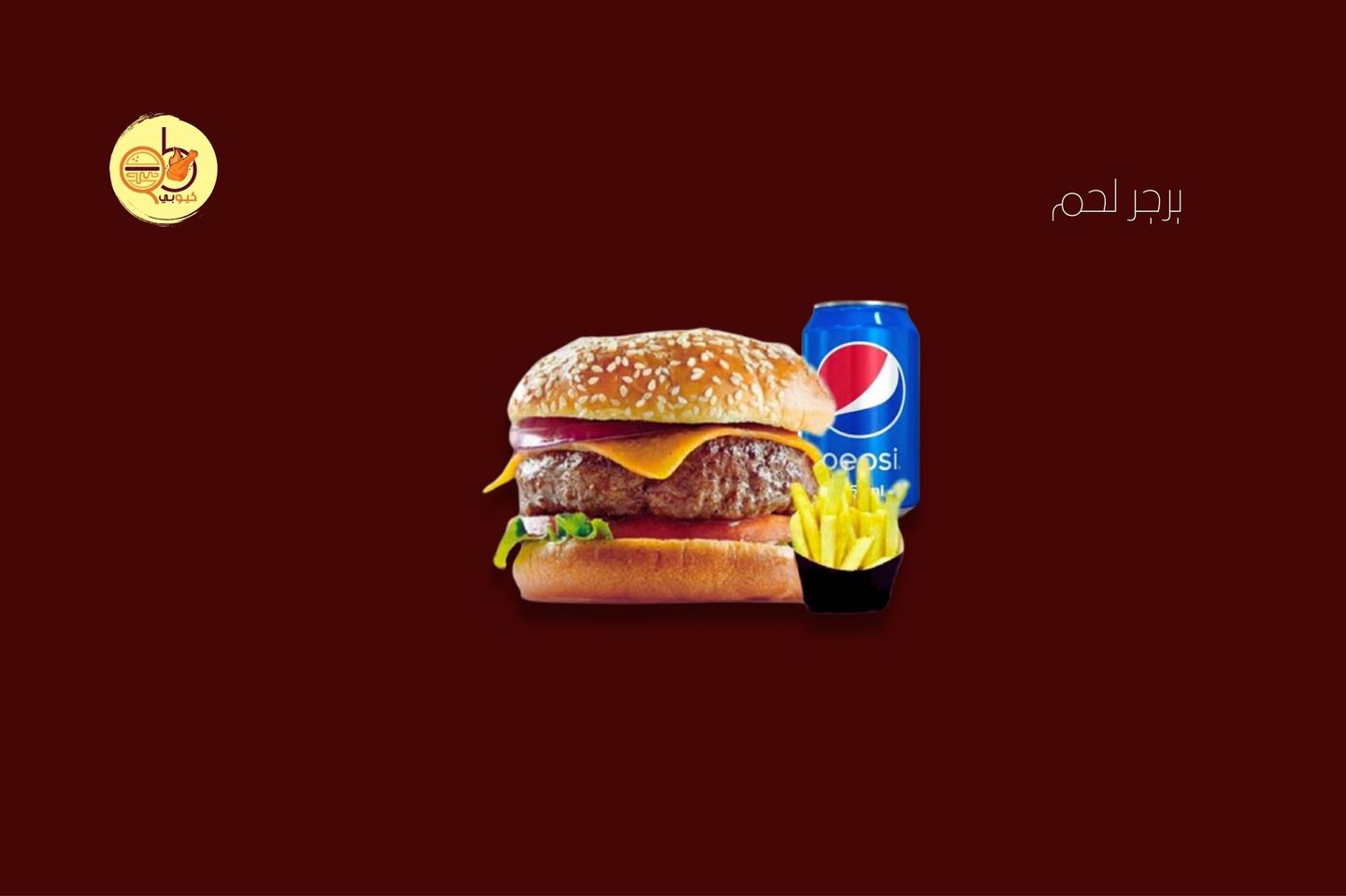 Classic Burger