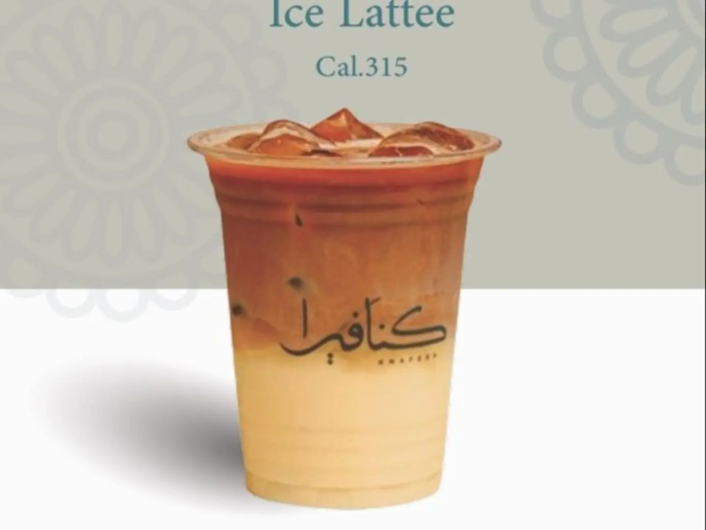 Ice Spanish Latte