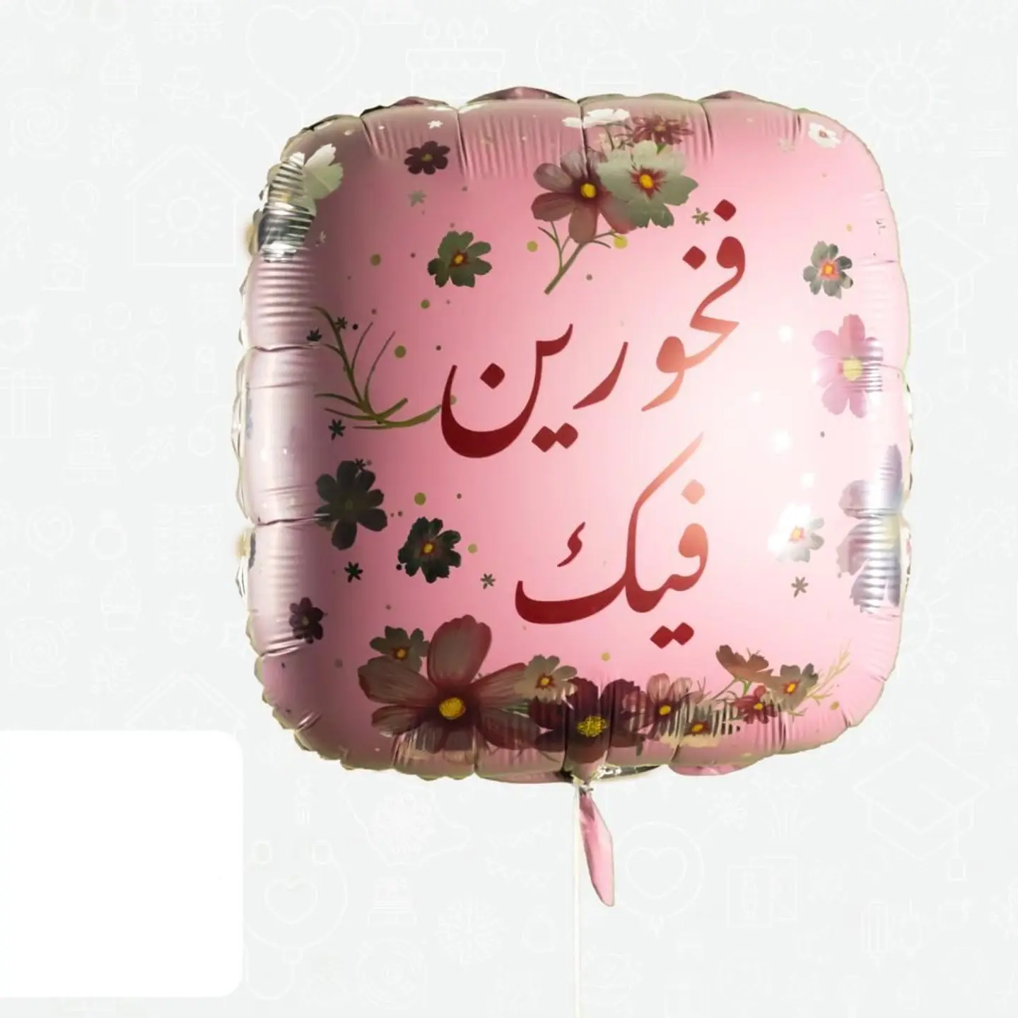 بالون تخرج 8