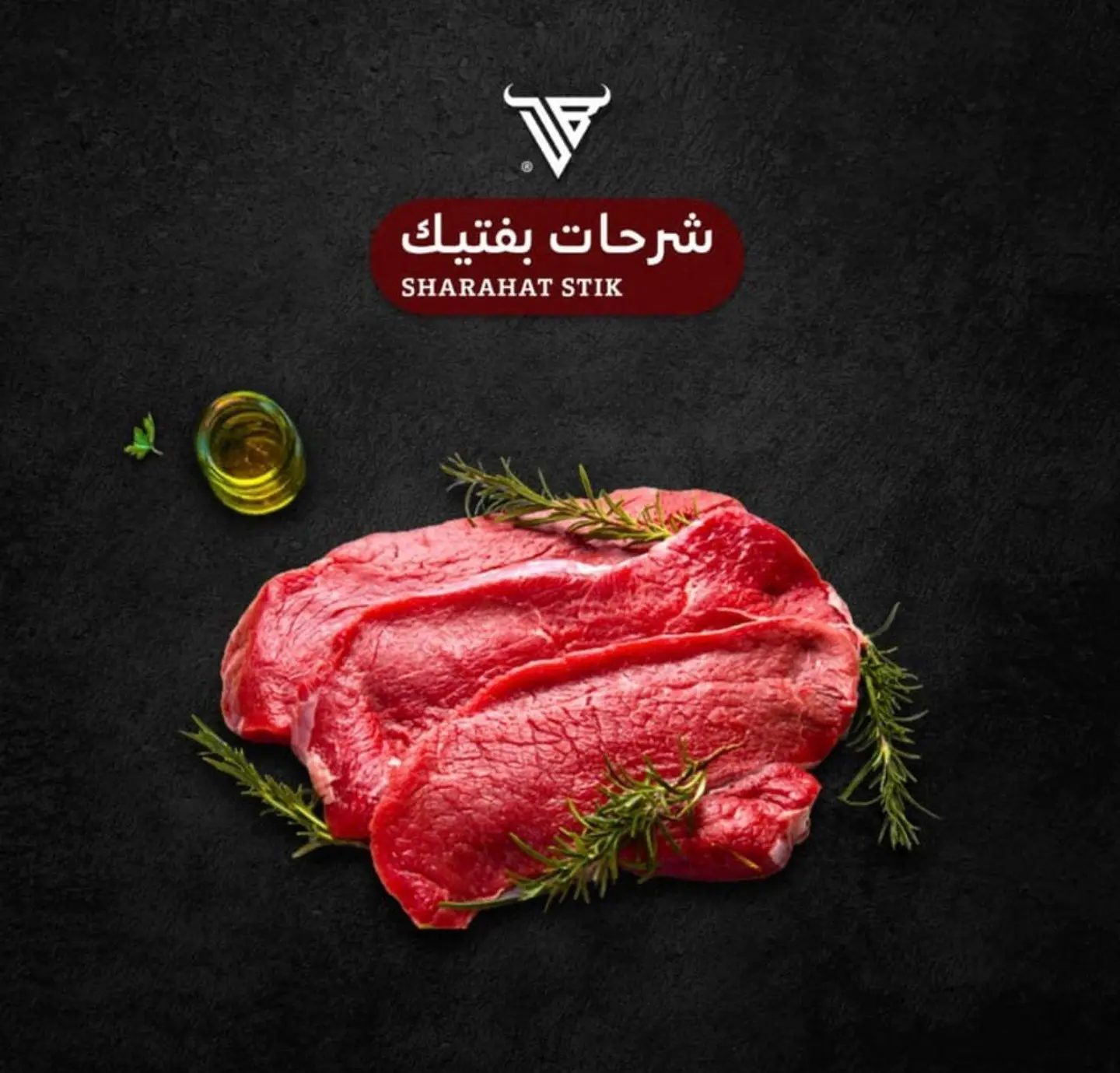 شرحات بفتيك