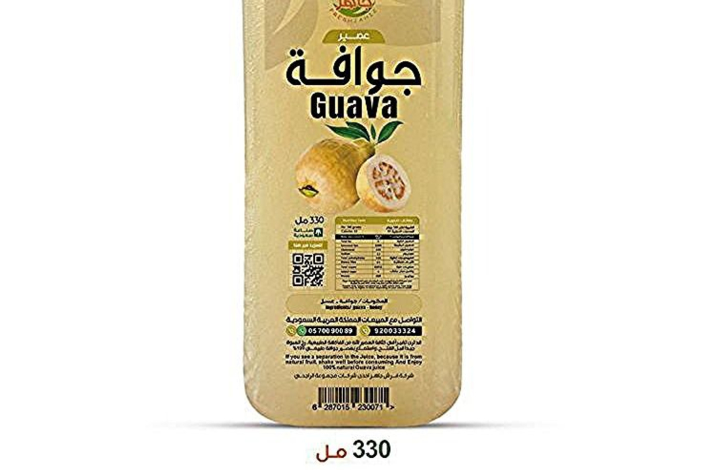 جوافة