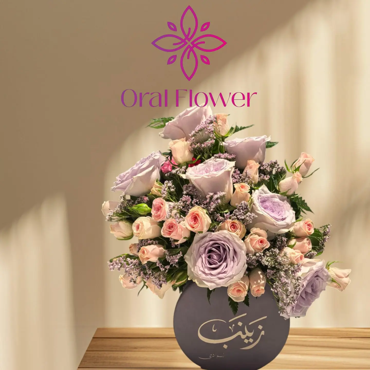 فازة مع نحت الاسم